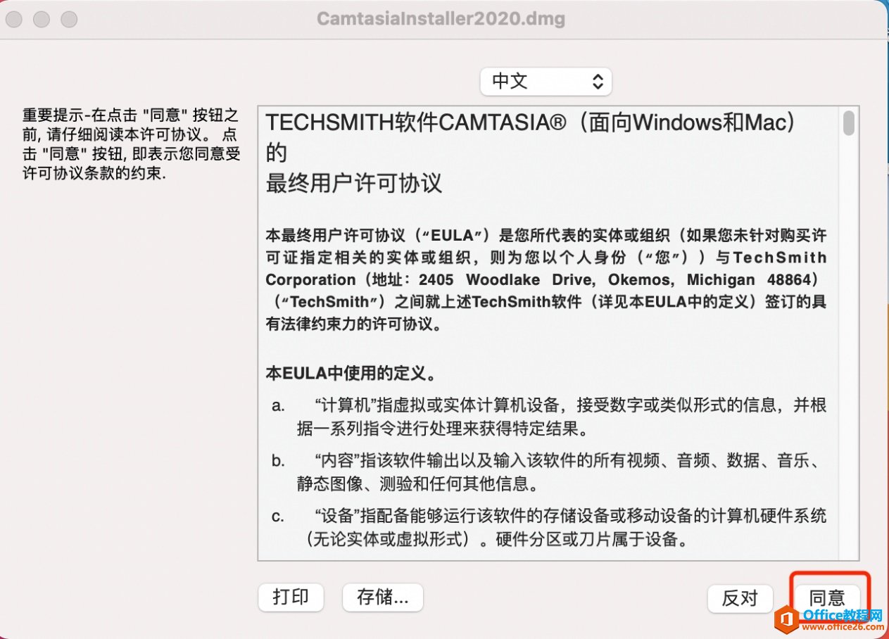 Camtasia 2020 mac版本安装与激活教程