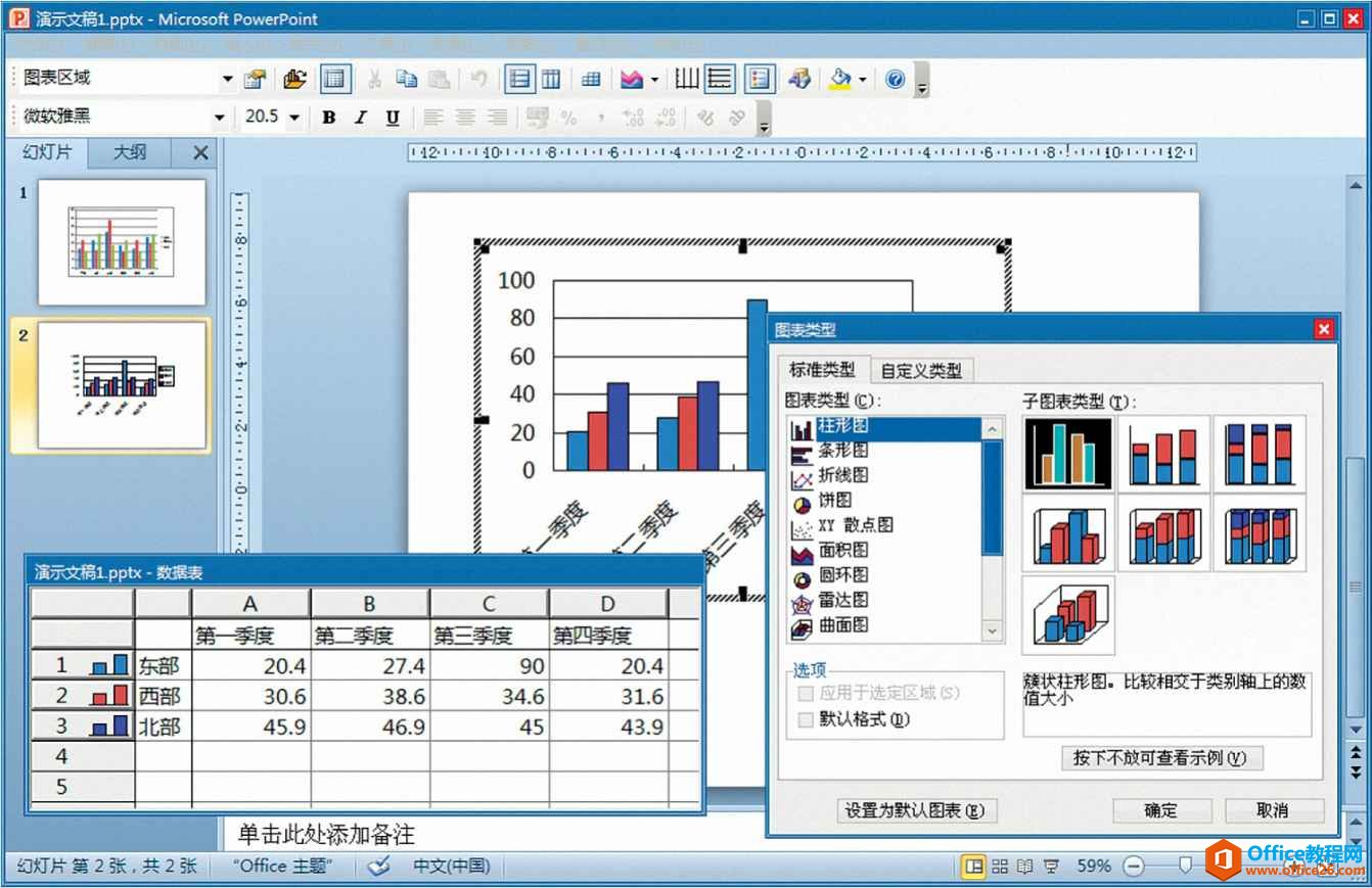 Excel协调共生：嵌入式应用