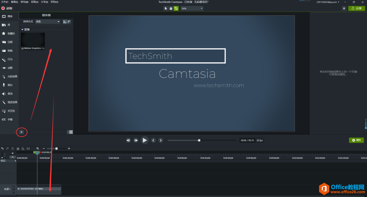 <b>Camtasia怎么剪辑视频</b>