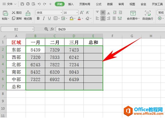 WPS Alt快捷键的常用方法