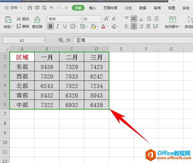 WPS Alt快捷键的常用方法