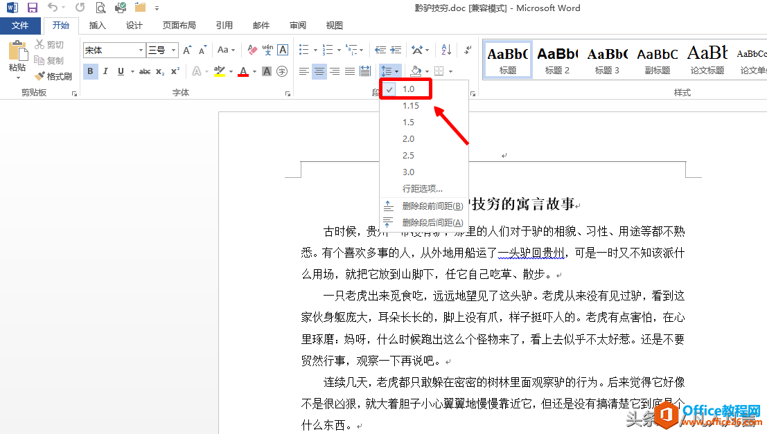 word文档中，页面不在一张纸上，有哪些方法可以调整