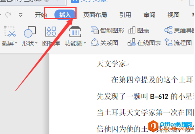 <b>如何使用word的墨迹公式</b>