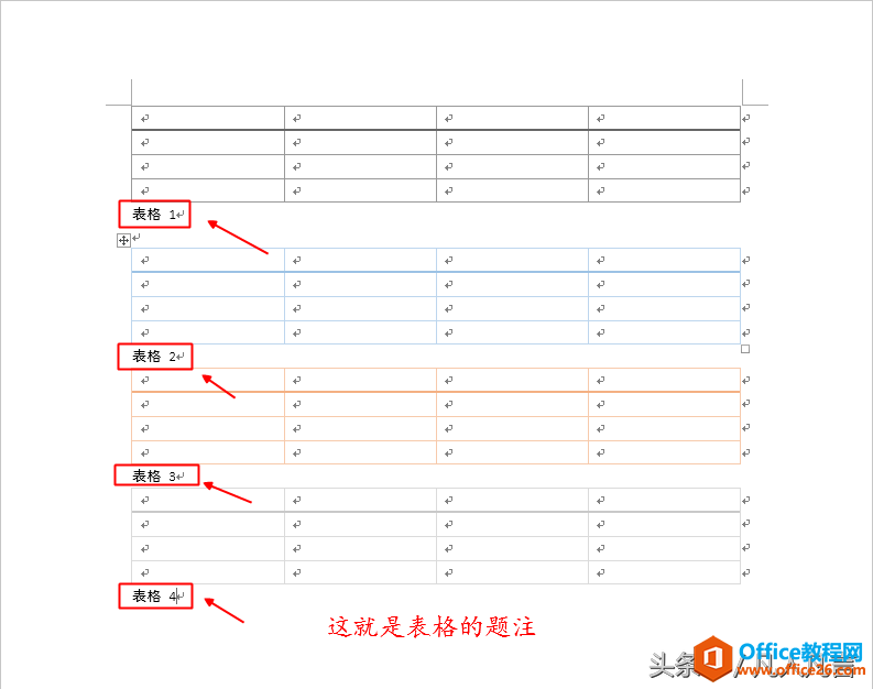 word文档的表格比较多时，怎样给表格添加题注？