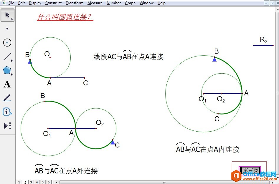 链接按钮