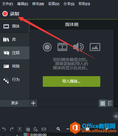 <b>利用 Camtasia 你也可以制作视频教程</b>