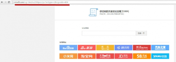<b>小米路由器劫持404和推广应用</b>