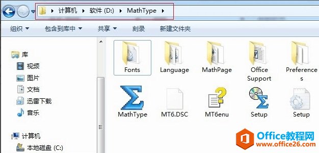 <b>word 2013中如何直接调用MathType</b>