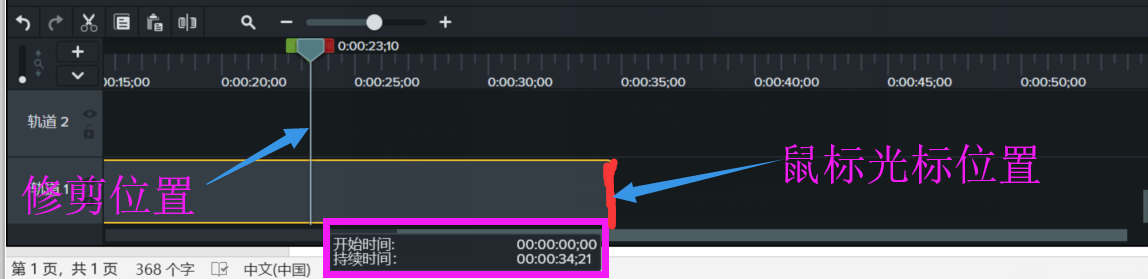 <b>Camtasia 中的一些基本编辑命令使用教程</b>