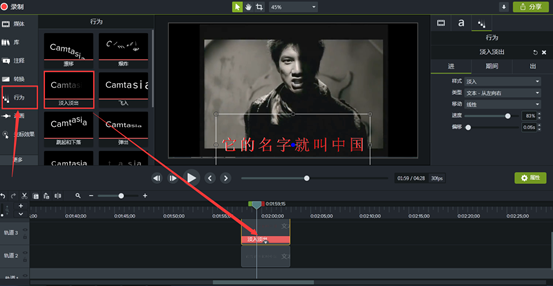在Camtasia中将“淡入淡出”效果拖入字幕