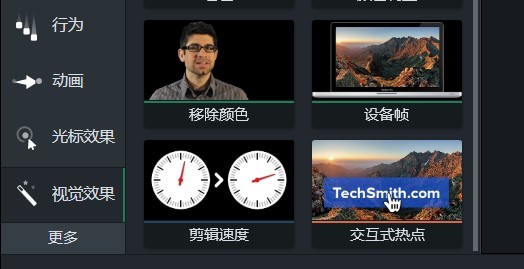 <b>Camtasia Studio 移除颜色和设备帧 实现教程</b>