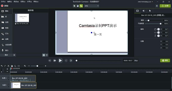 <b>Camtasia 如何为输出文件添加常用预设</b>