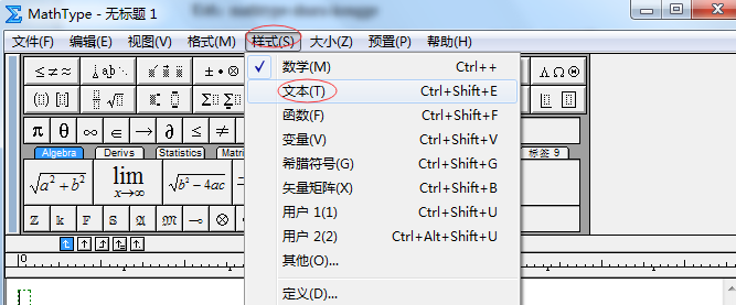 MathType空格