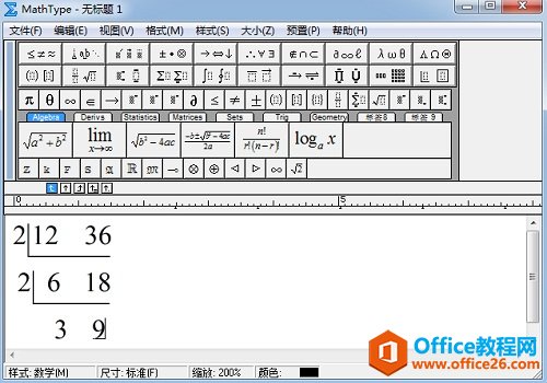 MathType短除法