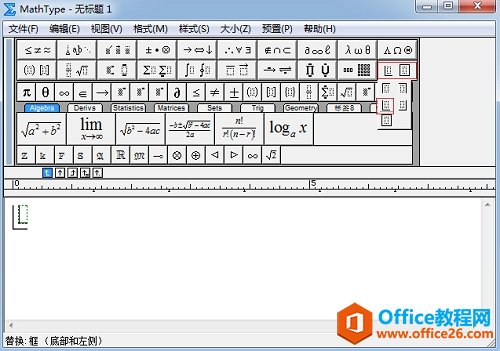 MathType框模板