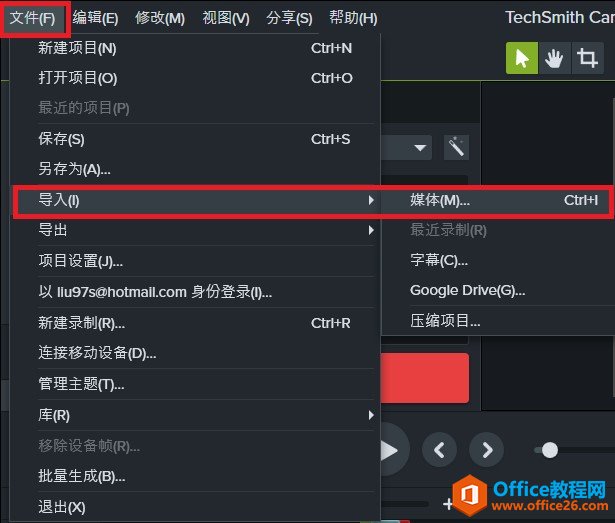 <b>如何使用Camtasia为视频加入视觉效果</b>