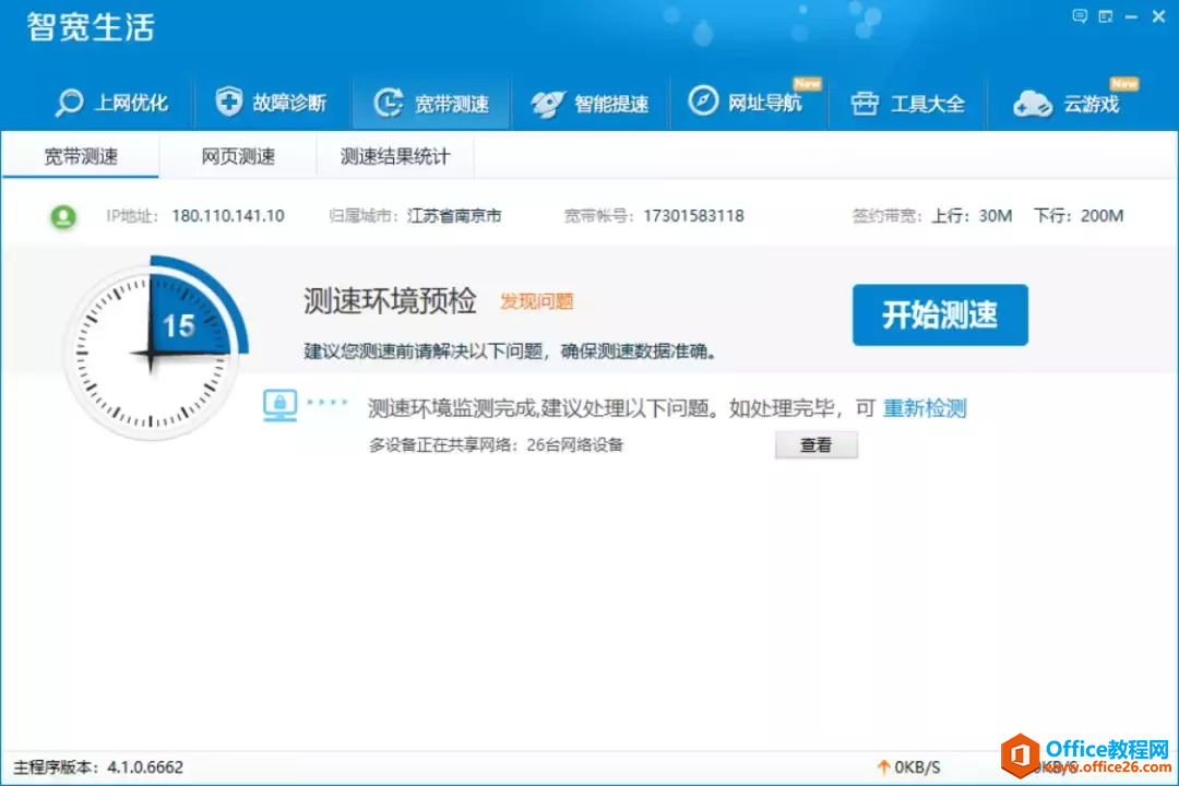 企业无线网络改造过程中意想不到的故障