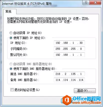 win7系统更改本地网卡IP地址