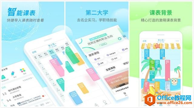 六款实至名归的手机APP，每一个都很适合大学生哦！