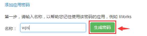 坚果云WebDAV，如何与WPS搭配使用 