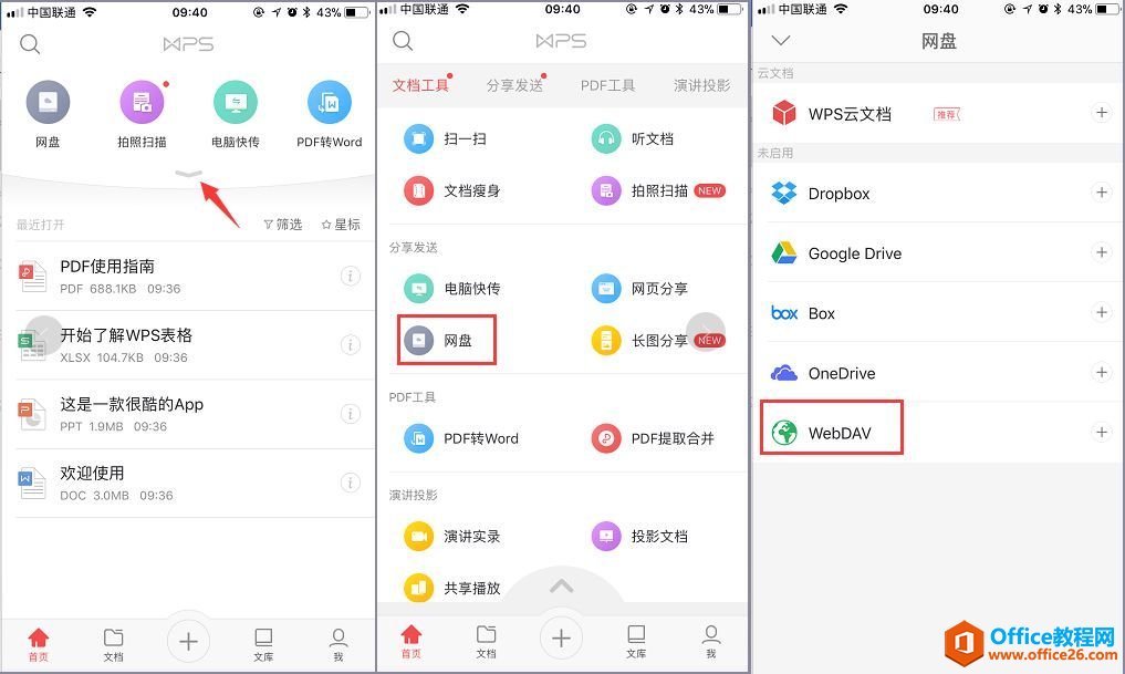 坚果云WebDAV，如何与WPS搭配使用 