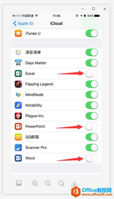 iOS如何设置Office&WPS软件