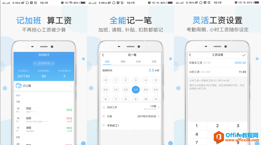 五款实力满满的办公软件APP，低调奢华，个个都值得使用