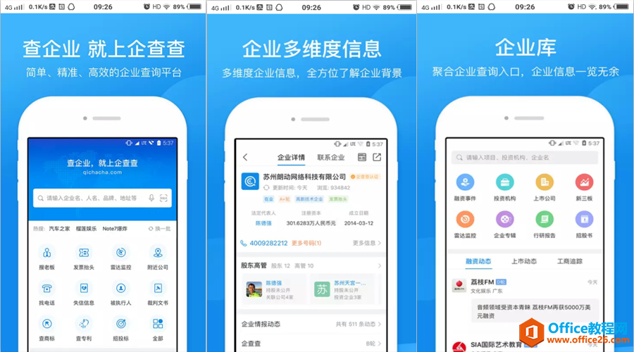 五款实力满满的办公软件APP，低调奢华，个个都值得使用