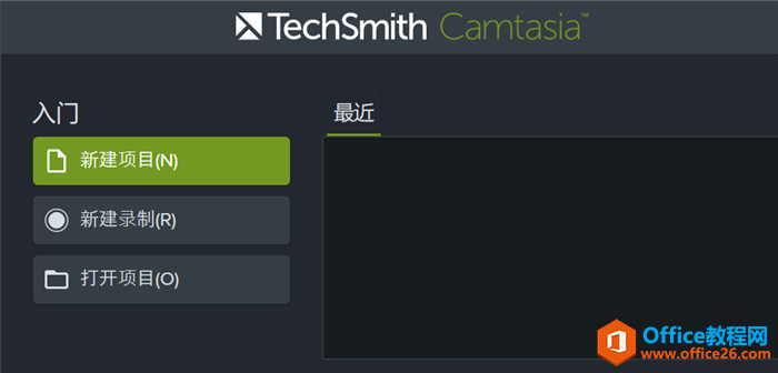 <b>如何利用Camtasia录制视频，有哪些事前准备？</b>