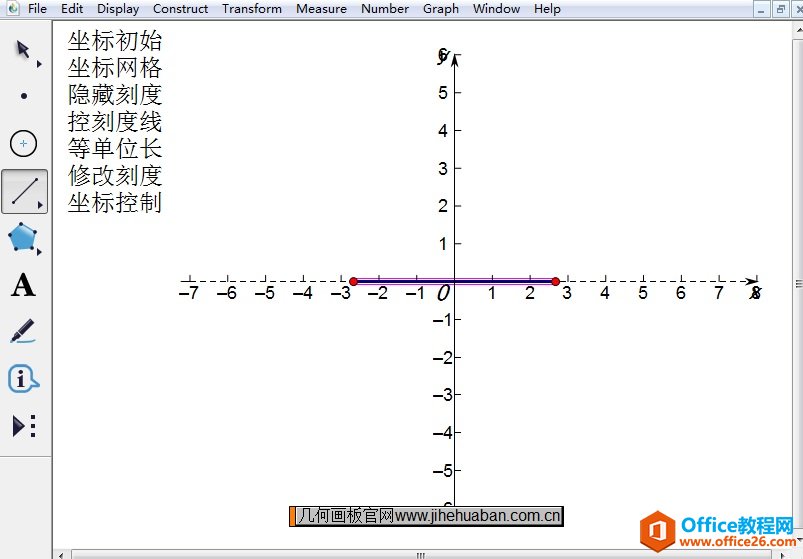 <b>几何画板如何用点的轨迹法绘制一次函数</b>