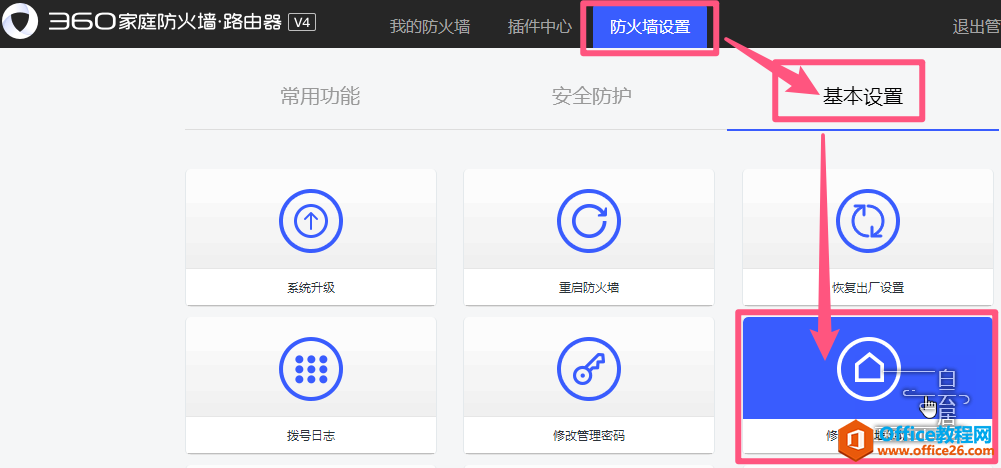 <b>手把手教你 路由器IP段设置、IP/MAC绑定的方法，避免家庭wifi被蹭网</b>