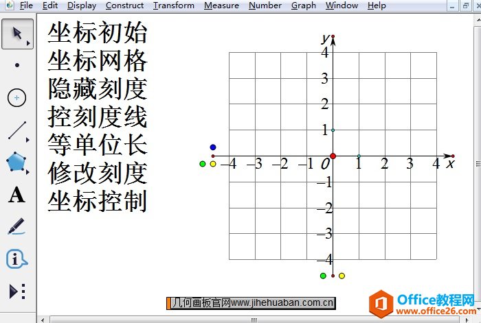 坐标网格