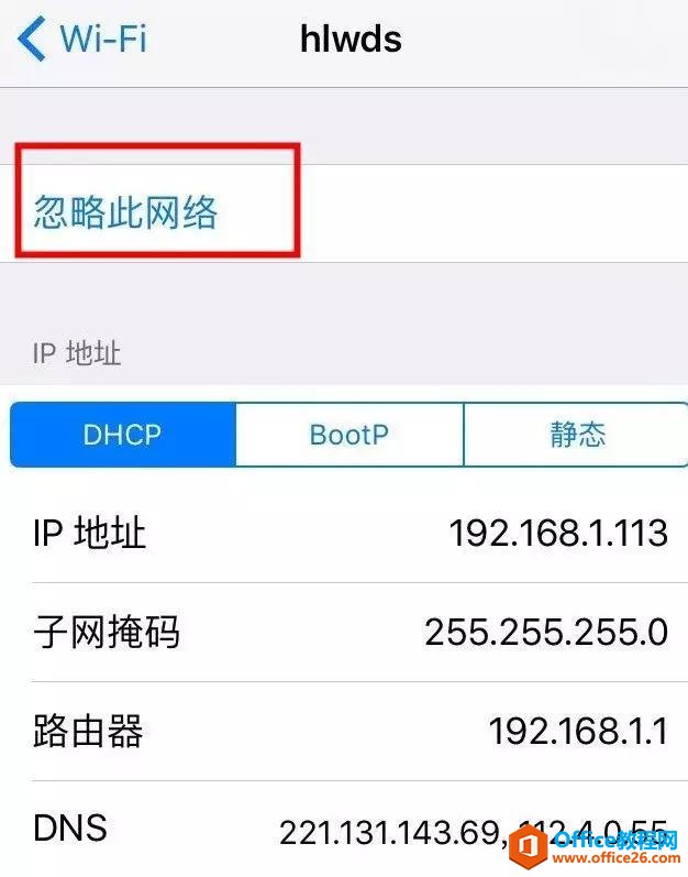 手机WIFI已连接，却不能上网的解决办法