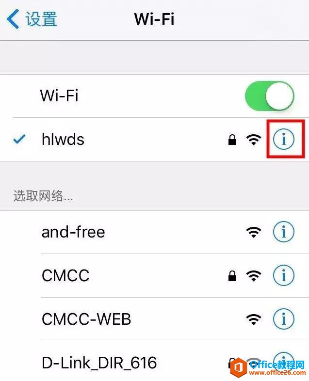 <b>手机WIFI已连接，却不能上网的解决办法</b>