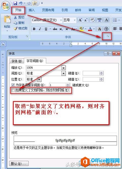 <b>word文字无法改变行距？这样设置就可以随意改</b>