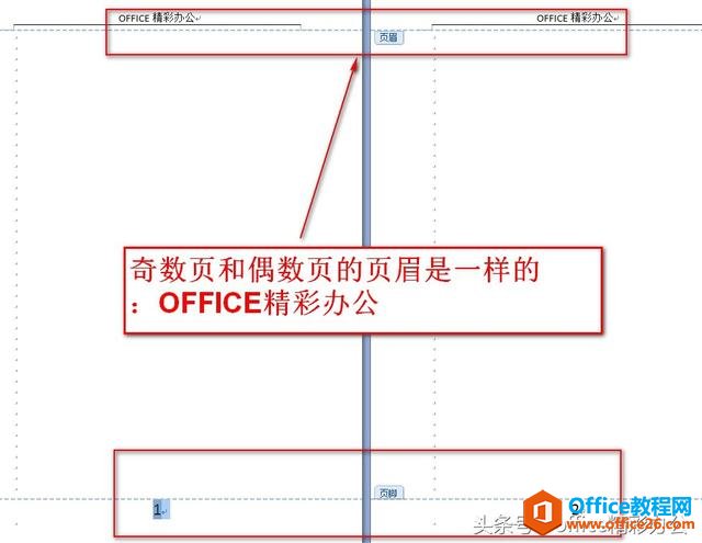 word中如何设置奇偶页的“页眉”不同？