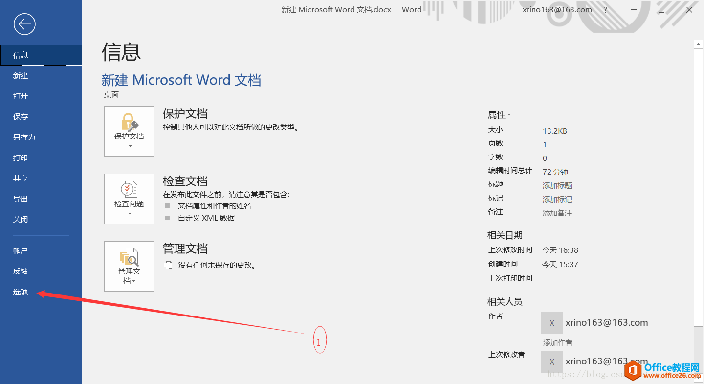 Word2016不能加载EndNote X9 的解决办法