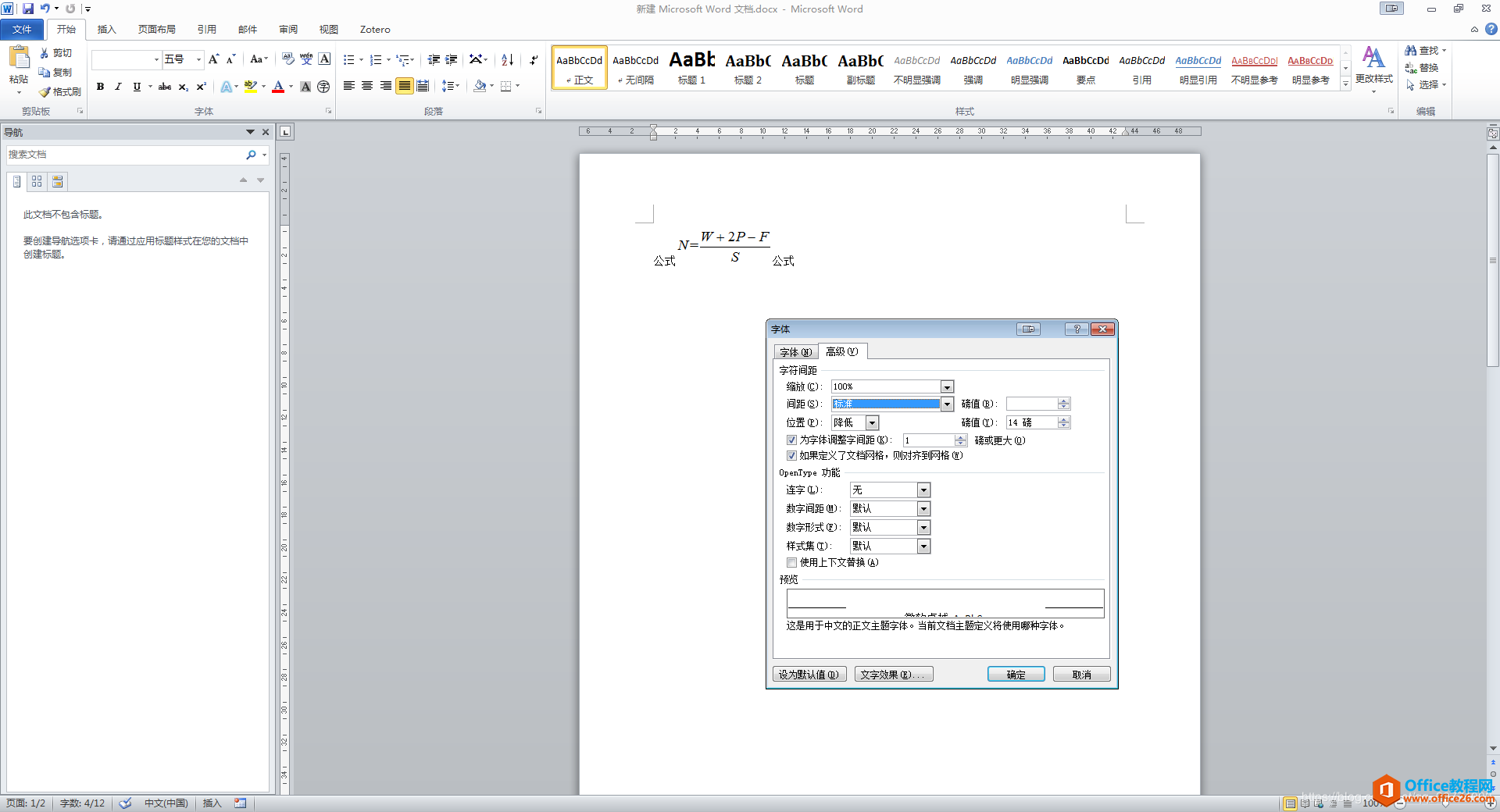 如何实现在论文中MathType公式居中，编号右对齐