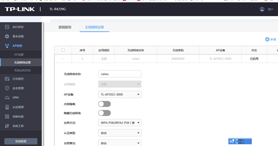 TP-4379G路由器中AC控制器，无法识别TP-301C无线AP
