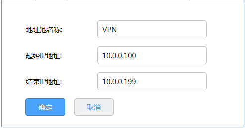TP- link PPTP PC到站点VPN配置指南