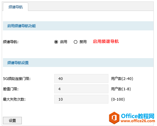 TP-link AC控制器统一管理AP设置指导