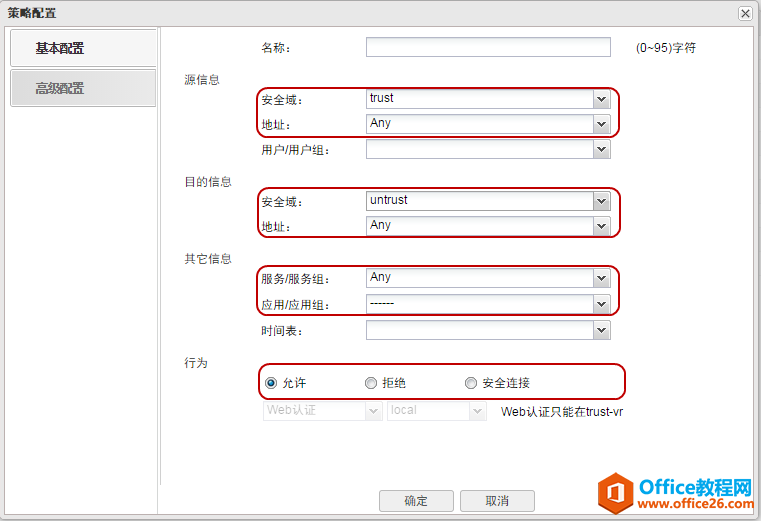 山石sg6000防火墙开局设置