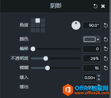 图3：Camtasia阴影功能属性