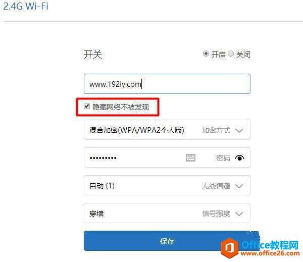 小米路由器4怎么设置wifi隐藏