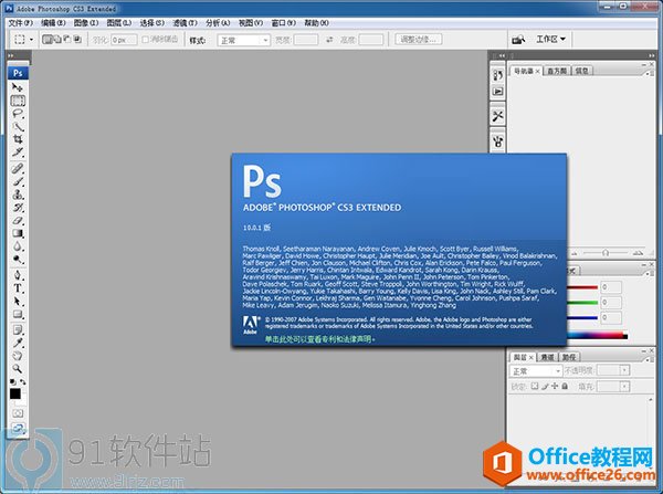 Photoshop cs3绿色版_photoshop cs3绿色破解版下载