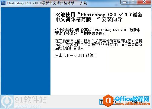 Photoshop cs3绿色版_photoshop cs3绿色破解版下载