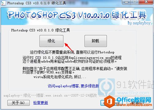 Photoshop cs3绿色版_photoshop cs3绿色破解版下载