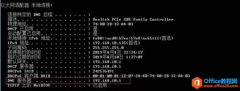 DNS是什么？如何判断DNS是否有故障？如何选择最快的外部DNS​？