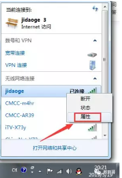 忘记wifi密码怎么办，用这招可以知道电脑中的wifi密码