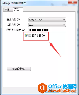 忘记wifi密码怎么办，用这招可以知道电脑中的wifi密码